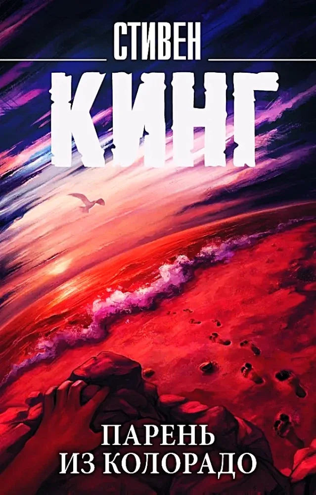 Обложка книги «Парень из Колорадо»