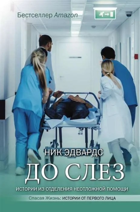Обложка книги «Do slioz»