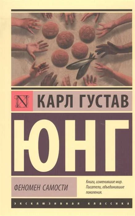 Обложка книги «Феномен самости»