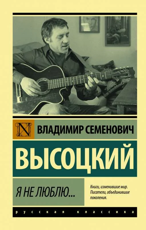 Обложка книги «Я не люблю...»