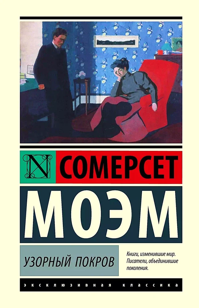 Обложка книги «Узорный покров»
