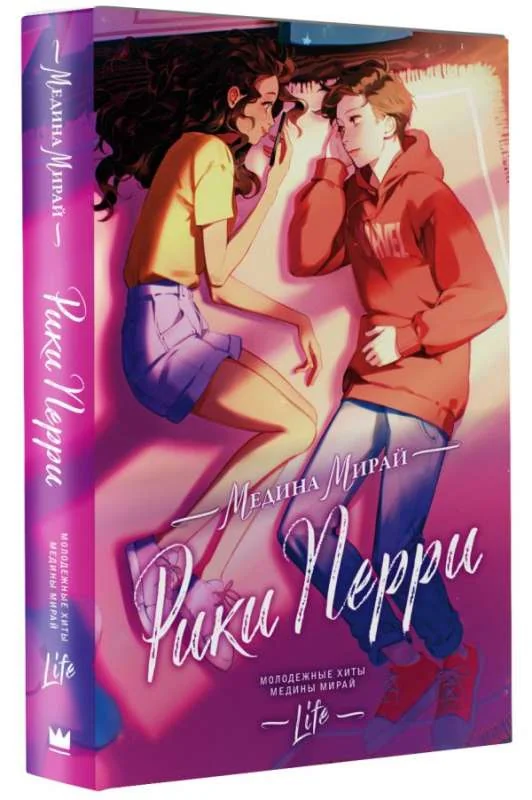 Обложка книги «Рики Перри»
