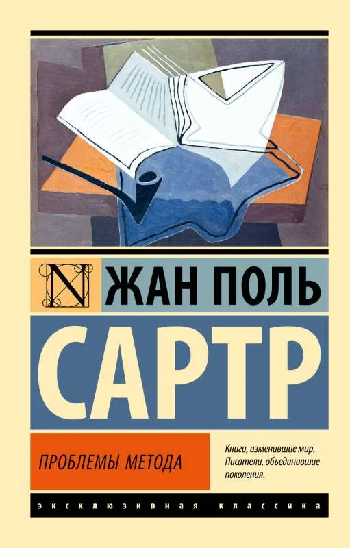 Обложка книги «Проблемы метода»