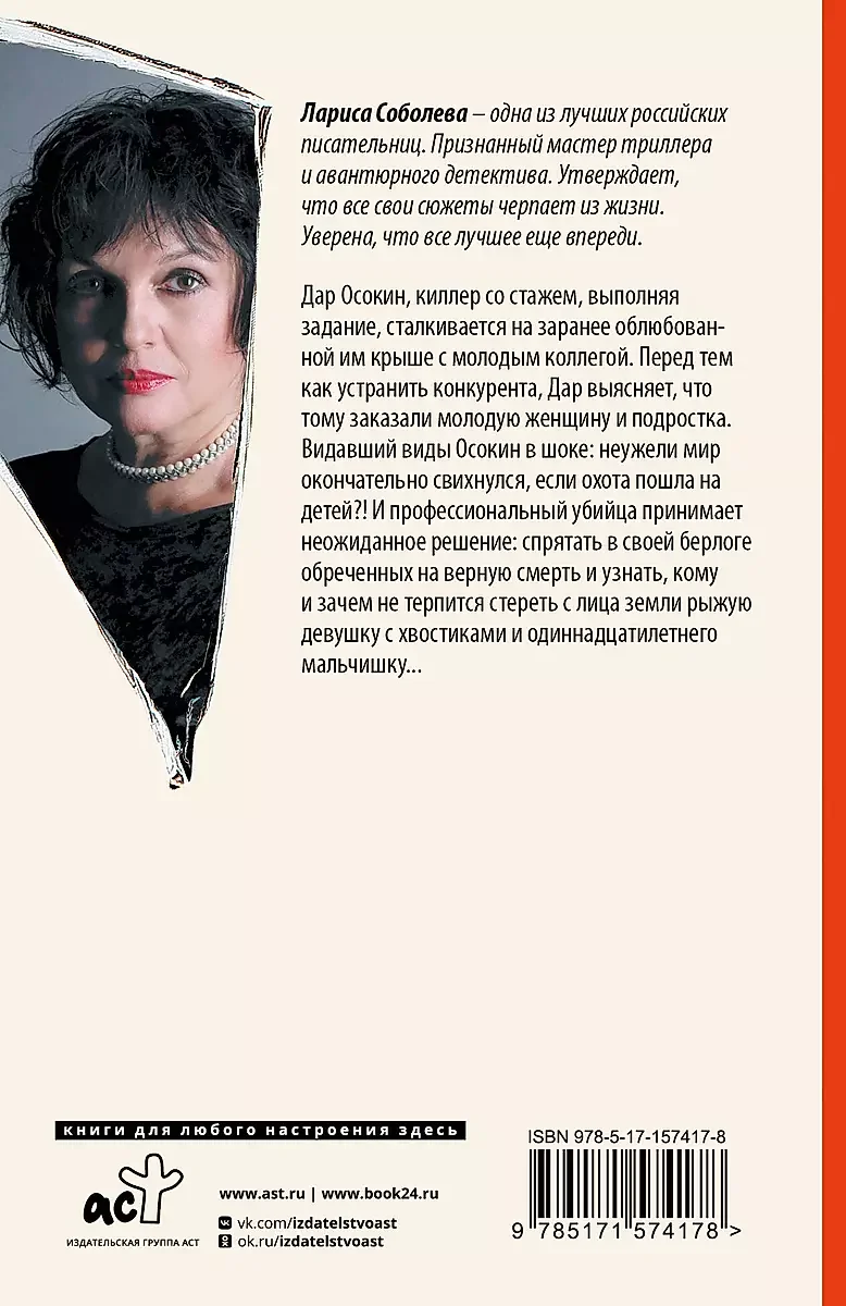 Обложка книги «Последнее дело молодого киллера: роман»
