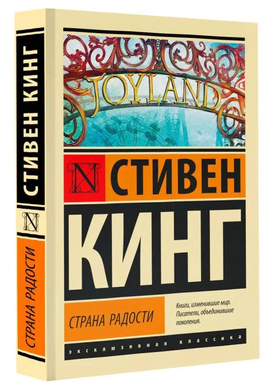 Обложка книги «Страна радости»