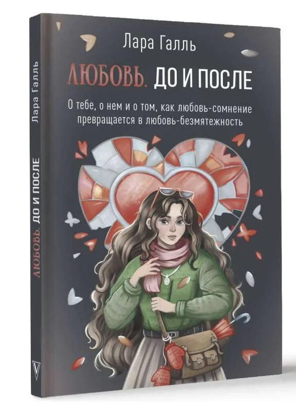Обложка книги «Отличная книга про отношения и не только»