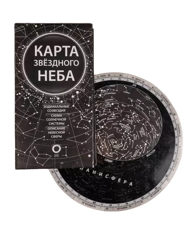 Обложка книги «Карта звёздного неба и планисфера»