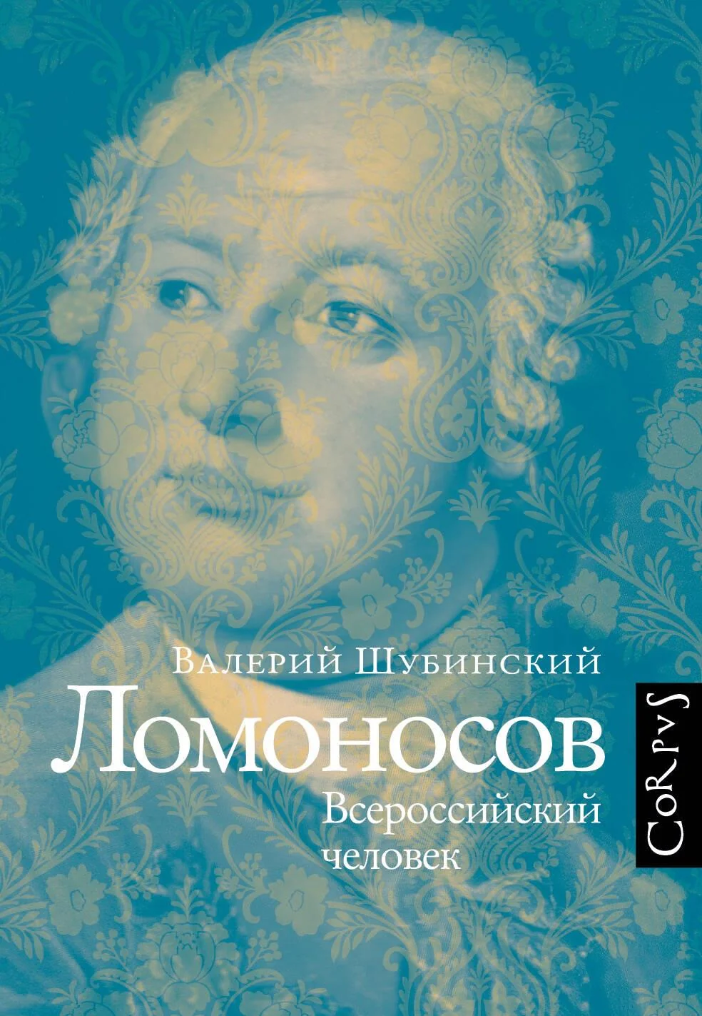 Обложка книги «Ломоносов»