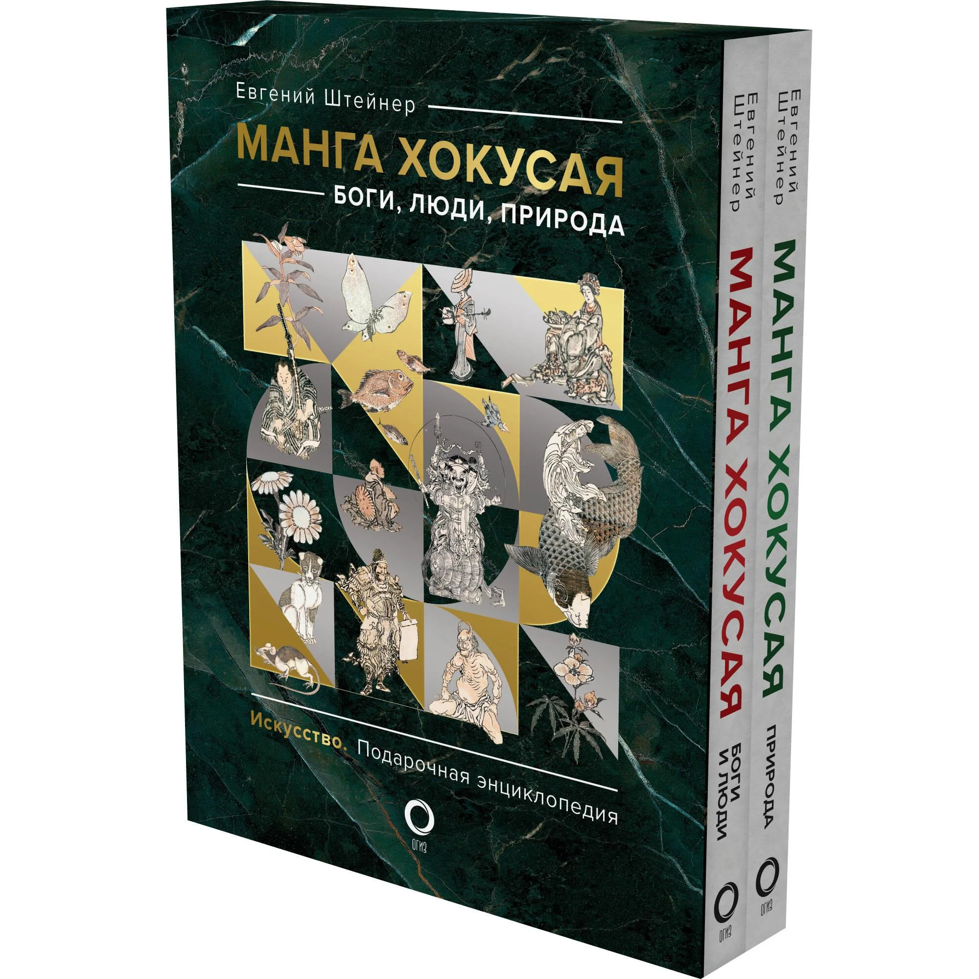 Обложка книги «Манга Хокусая. Боги, люди, природа (комплект в 2-х томах)»