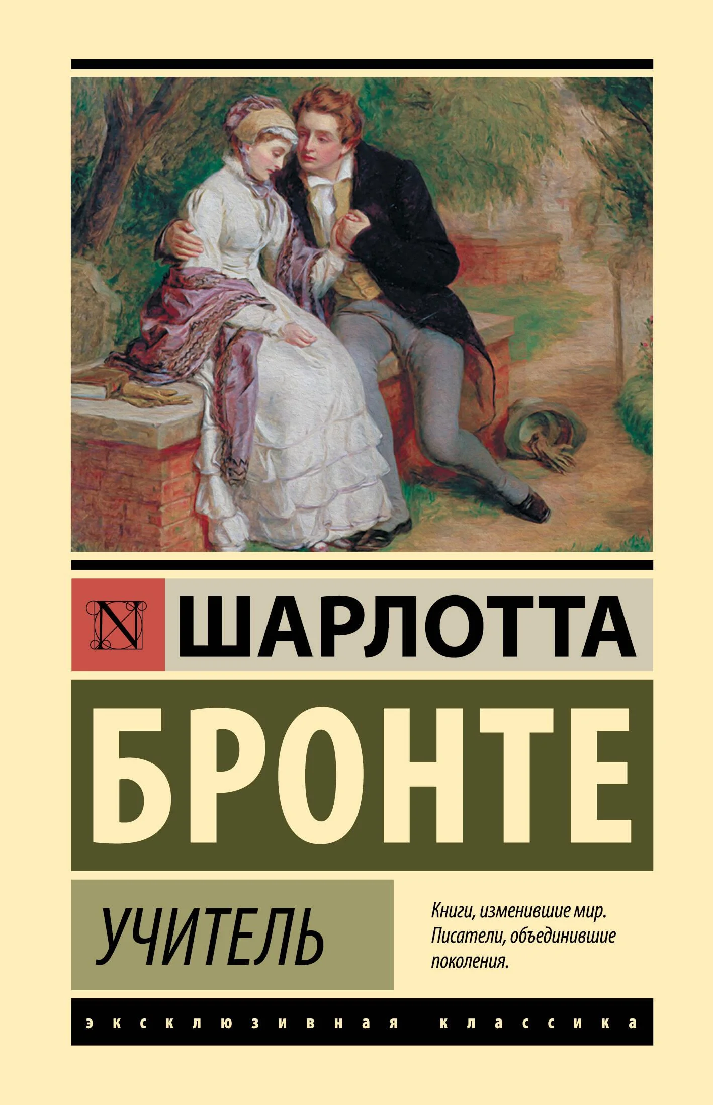 Обложка книги «Учитель»