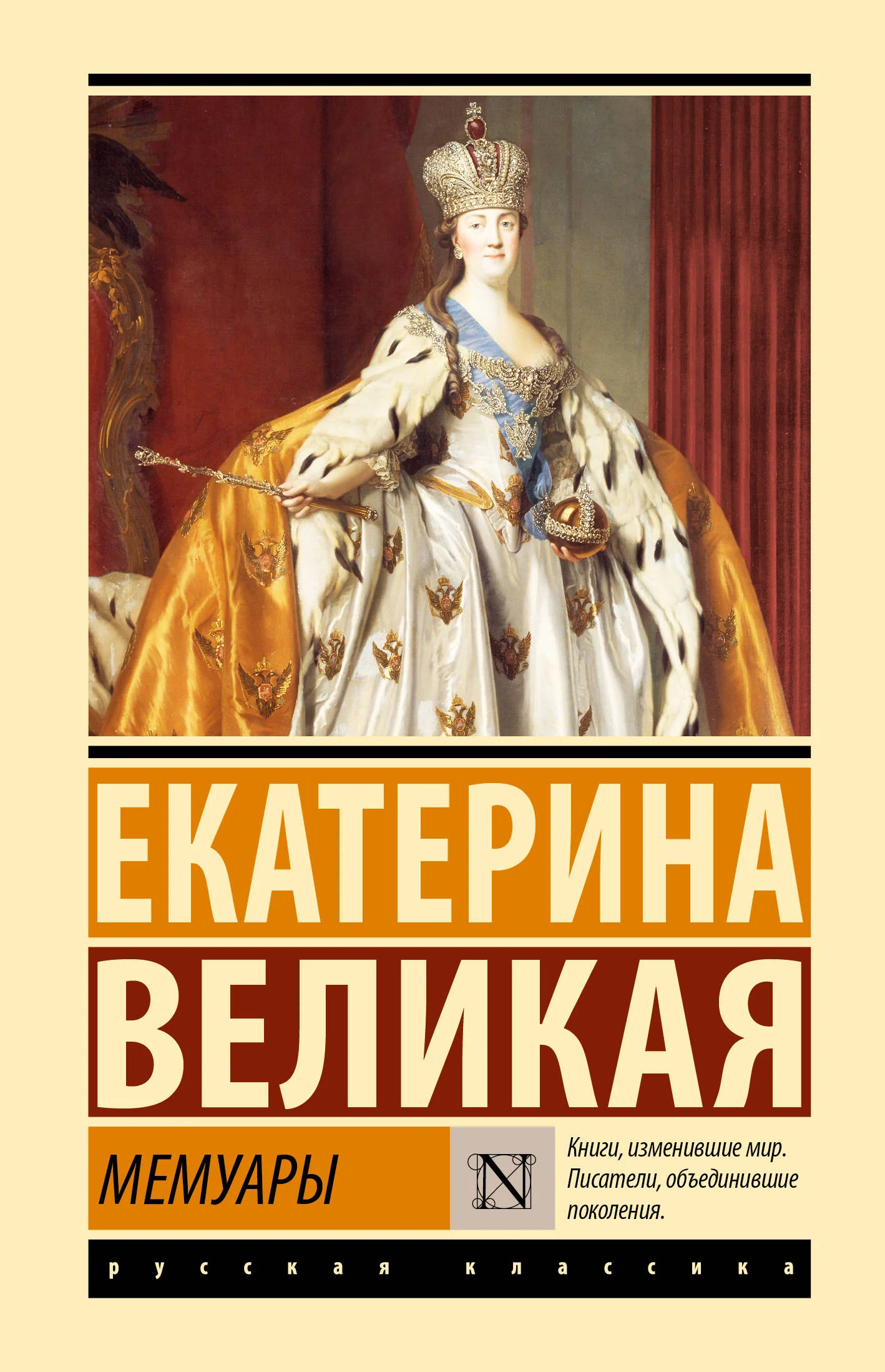 Обложка книги «Мемуары»