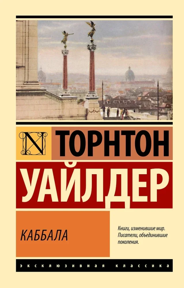 Обложка книги «Каббала»