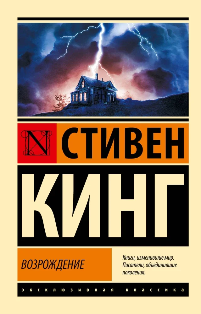 Обложка книги «Возрождение»
