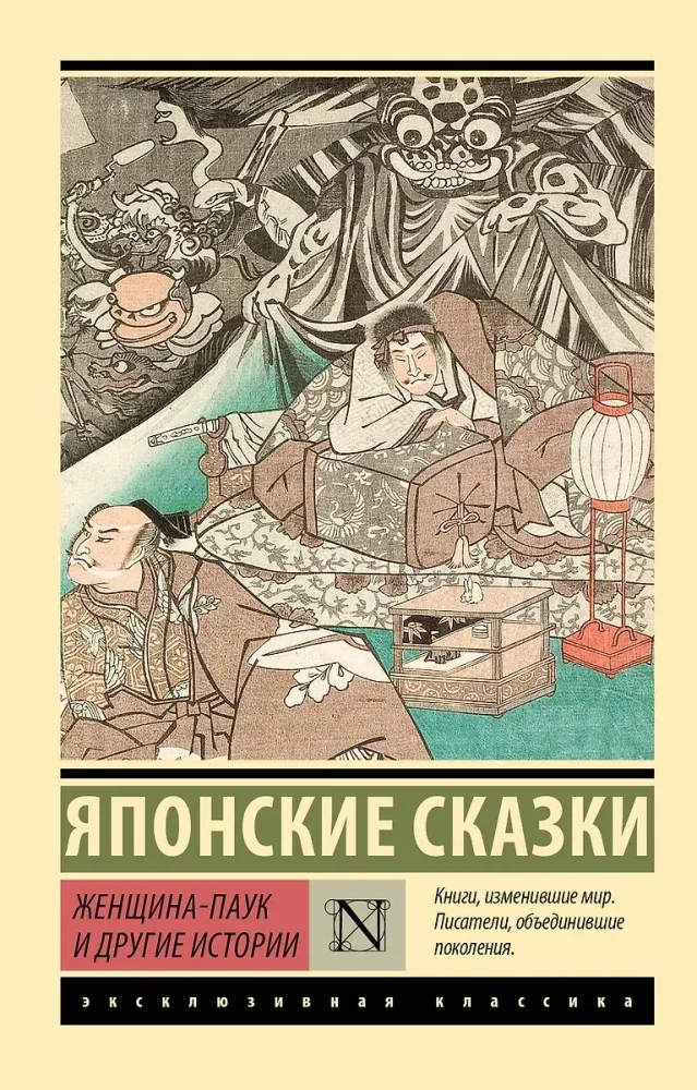 Обложка книги «Женщина-паук и другие истории»