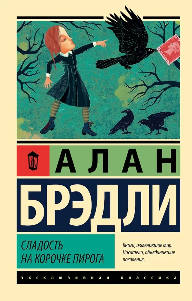 Обложка книги «Сладость на корочке пирога»