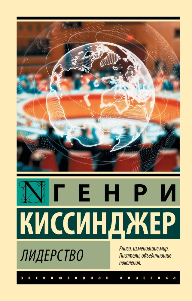 Обложка книги «Лидерство»