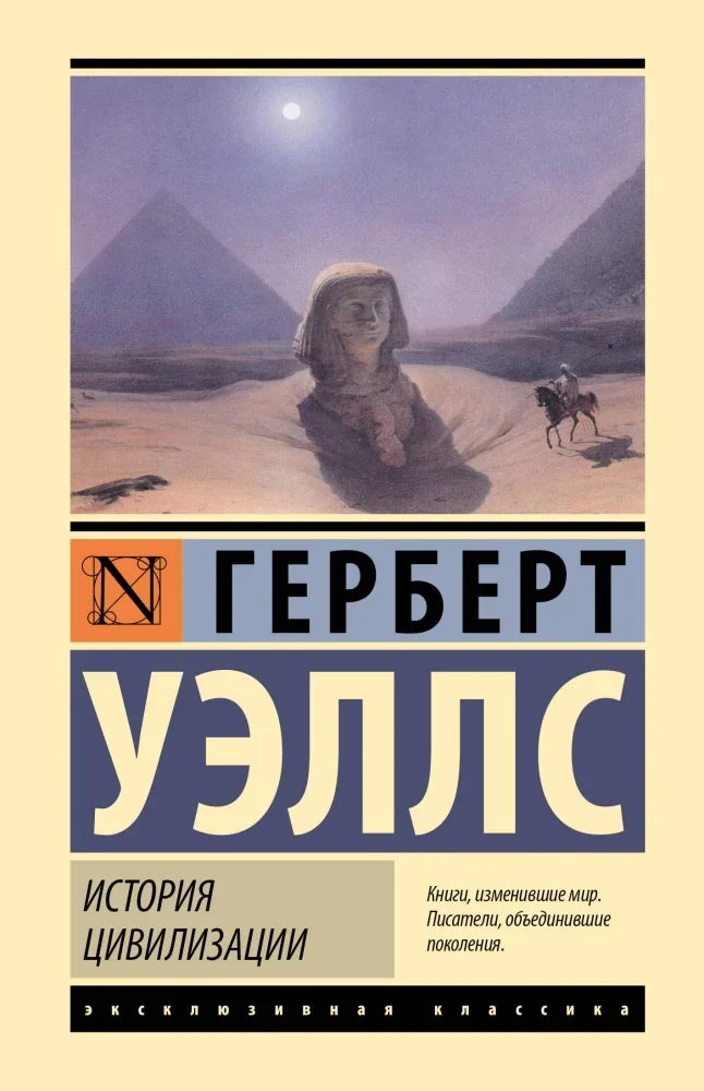 Обложка книги «История цивилизации»