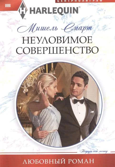 Обложка книги «МИНИ: Неуловимое совершенство»