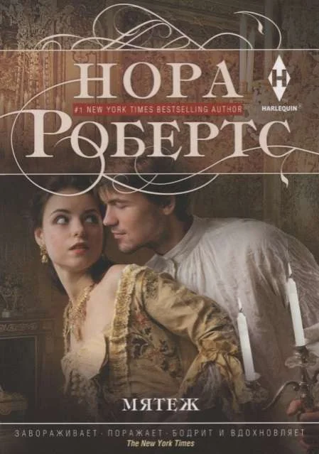 Обложка книги «МИНИ: Мятеж»