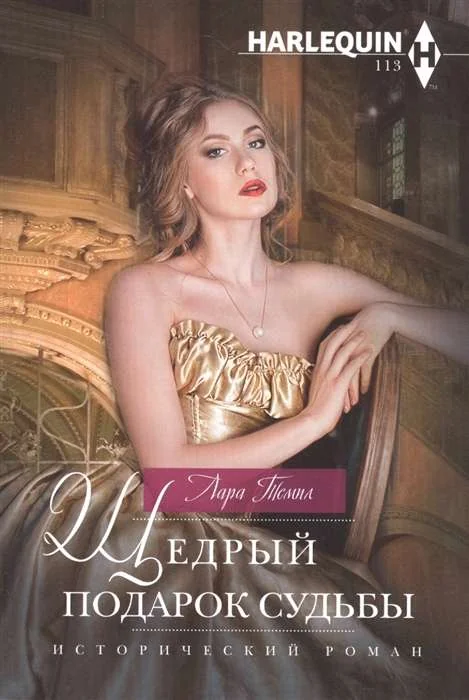 Обложка книги «МИНИ: Попробуй страсть на вкус»