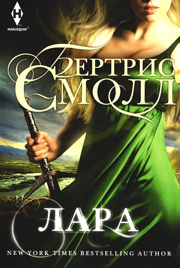 Обложка книги «Лара»