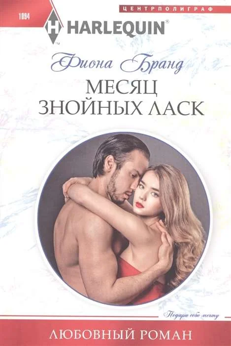 Обложка книги «МИНИ: Месяц знойных ласк»