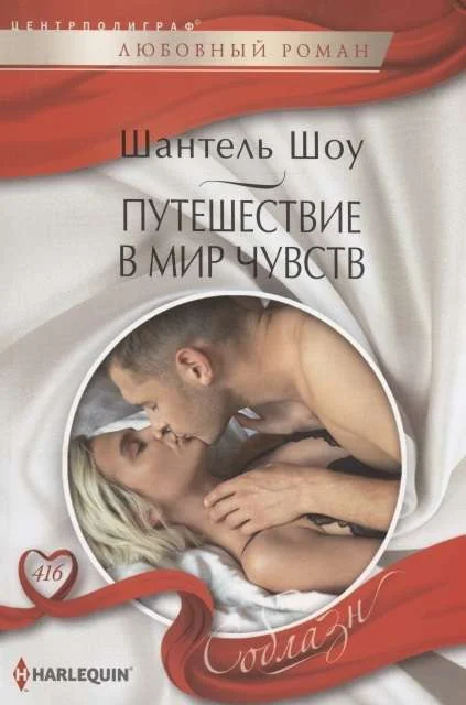 Обложка книги «МИНИ: Путешествие в мир чувств»