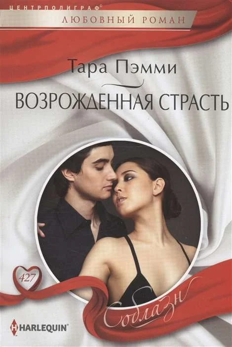Обложка книги «МИНИ: Возрожденная страсть»