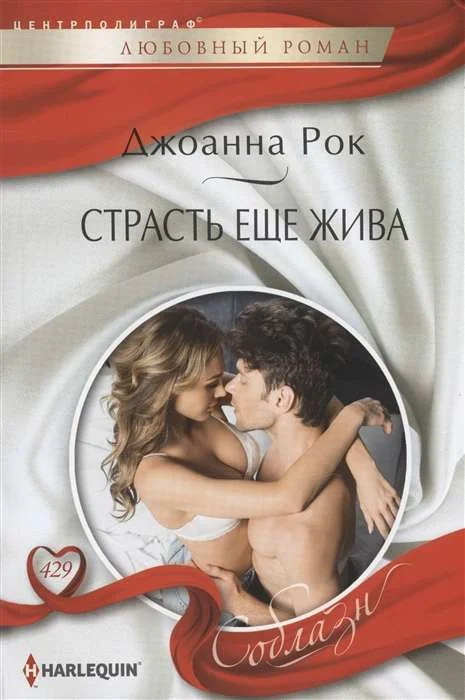 Обложка книги «МИНИ: Страсть ещё жива»