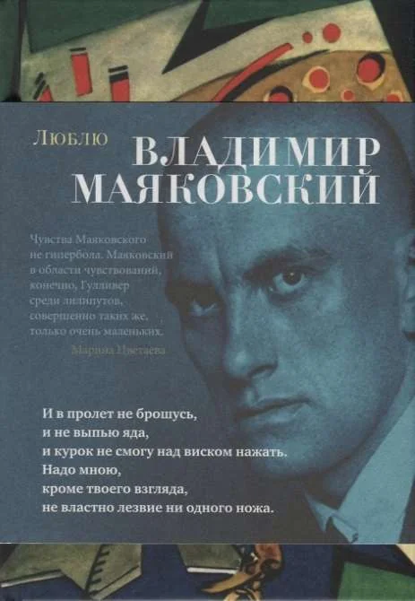 Обложка книги «Люблю»