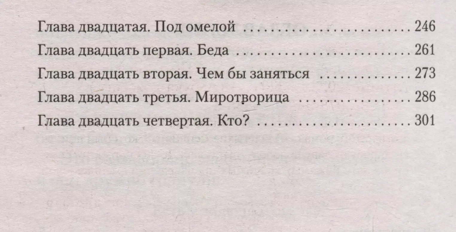 Обложка книги «Роза и ее братья»