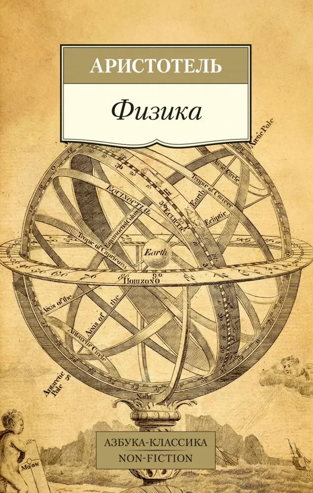 Обложка книги «Физика»