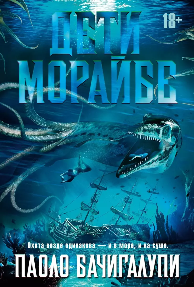 Обложка книги «Дети Морайбе»