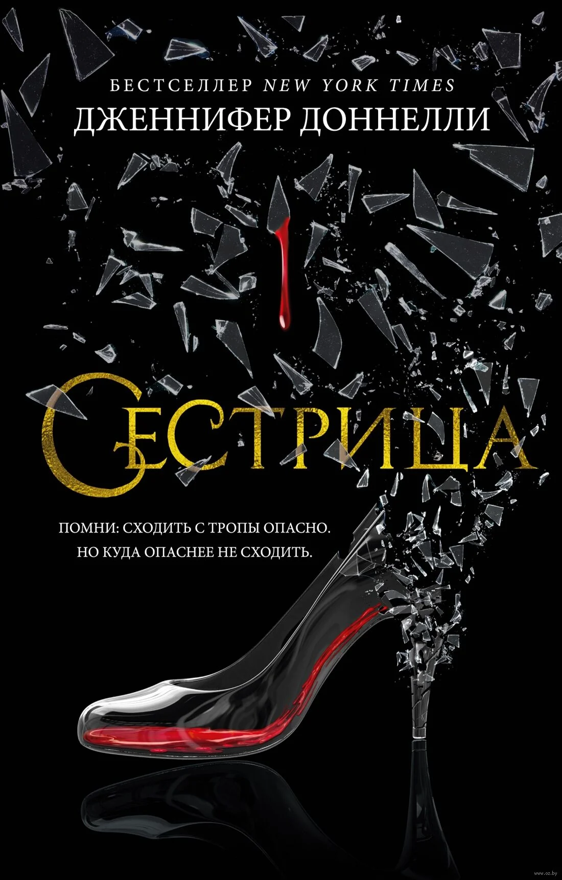 Обложка книги «Сестрица»