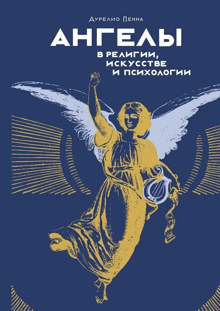 Обложка книги «Ангелы и демоны (комплект из 2 книг)»