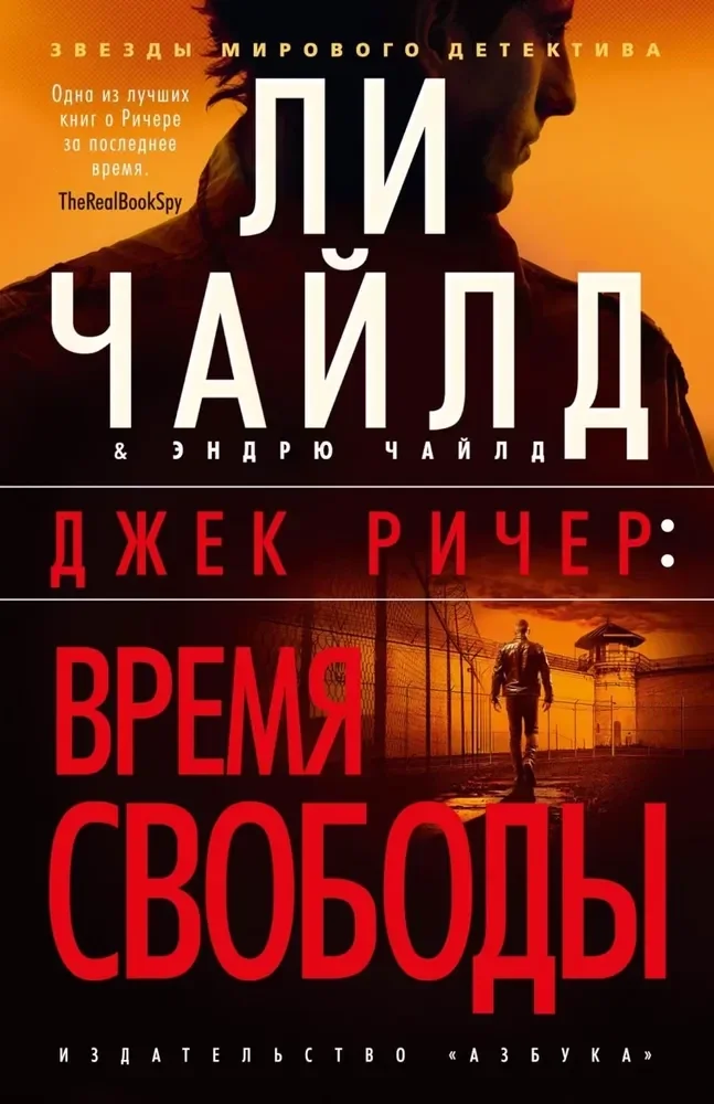 Обложка книги «Время свободы»