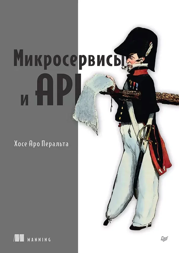 Обложка книги «Микросервисы и API»