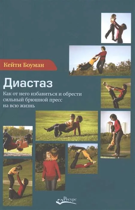 Обложка книги «Диастаз»