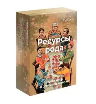 Обложка книги «Ресурсы Рода. Поиск опор в семейной истории. Метафорические ассоциативные карты»