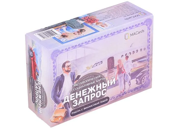 Обложка книги «Денежный запрос. Метафорические ассоциативные карты»