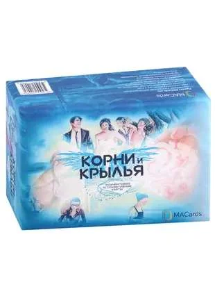 Обложка книги «Корни и крылья. Метафорические коучинговые карты»