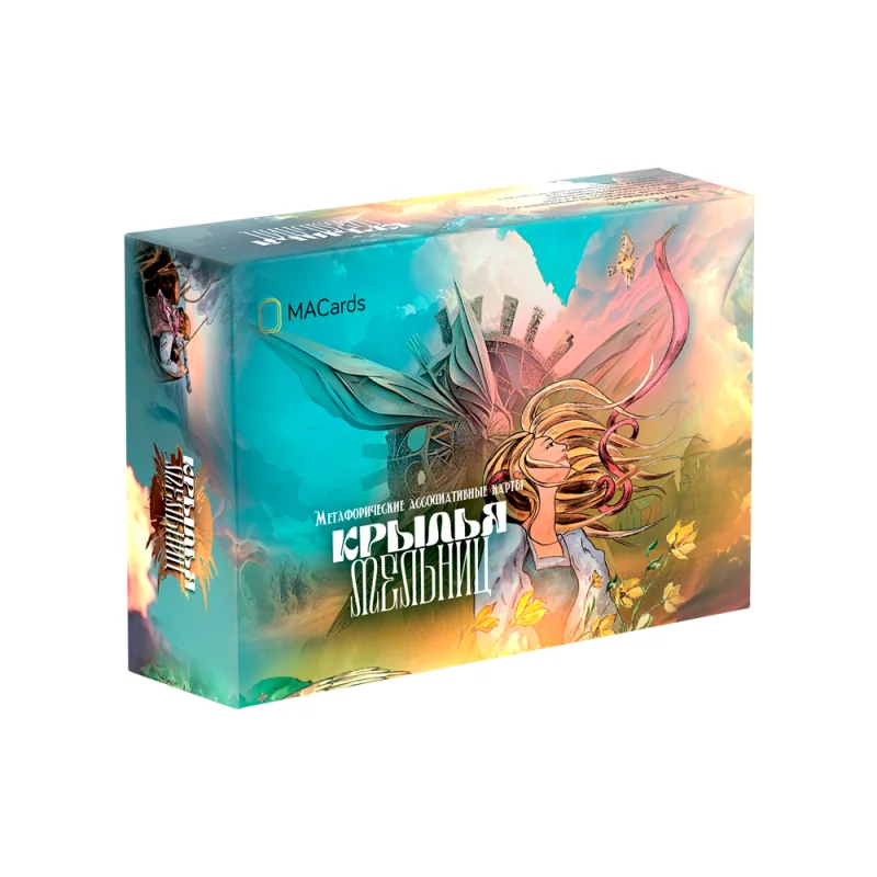 Обложка книги «Крылья мельниц. Метафорические карты»