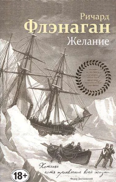 Обложка книги «Желание»