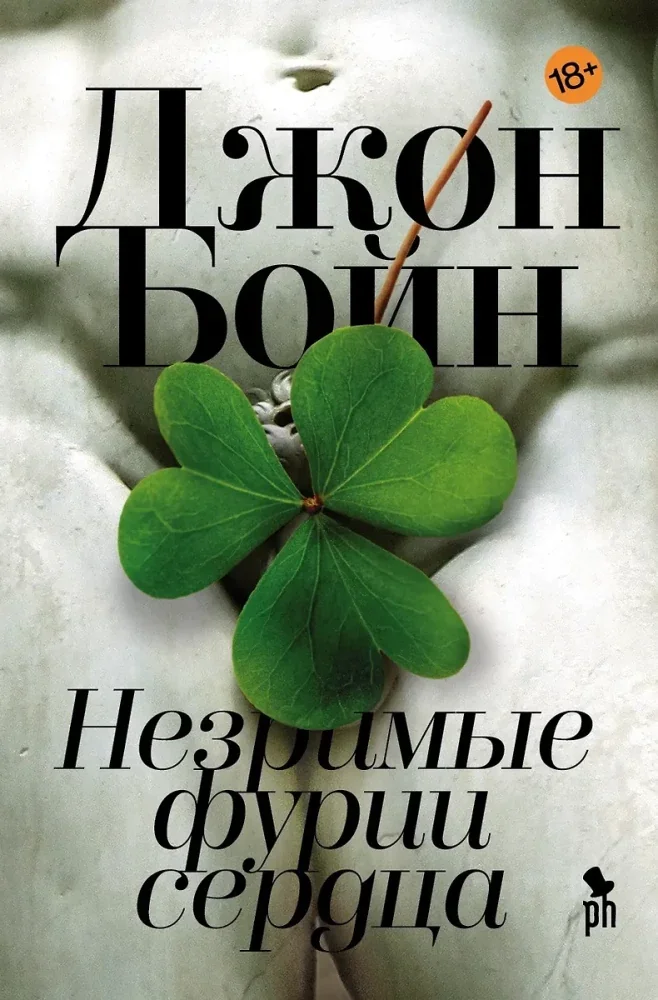 Обложка книги «И повсюду тлеют пожары»