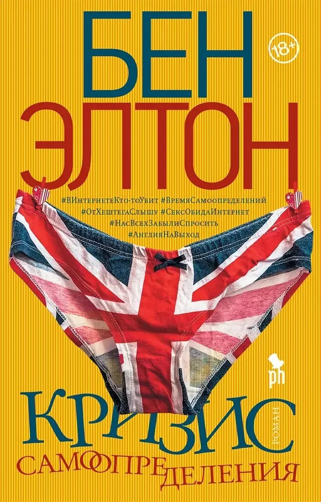 Обложка книги «Кризис самоопределения»