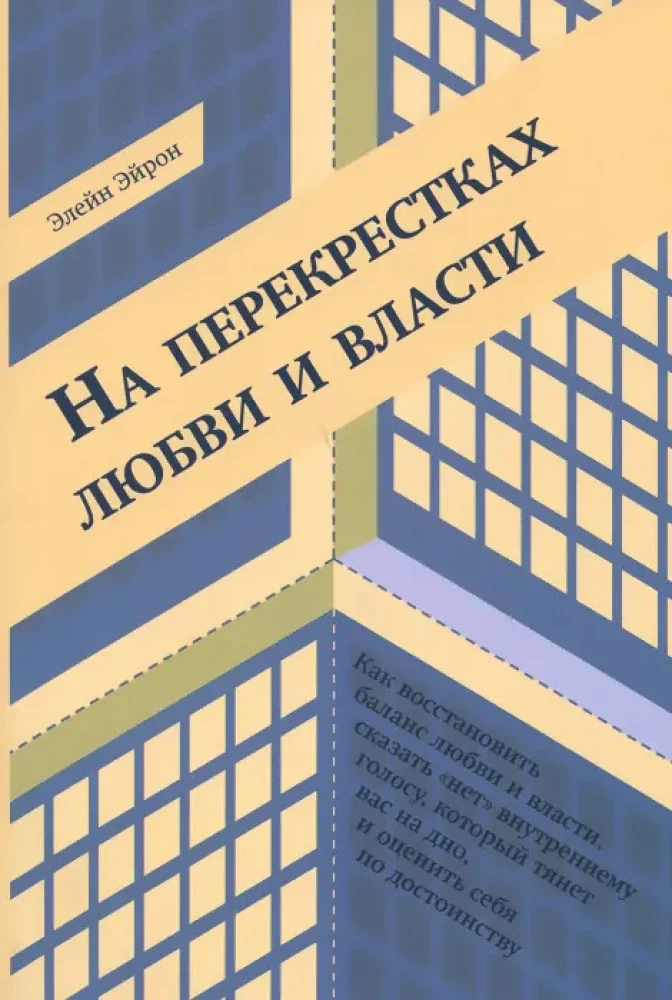 Обложка книги «На перекрестках любви и власти»