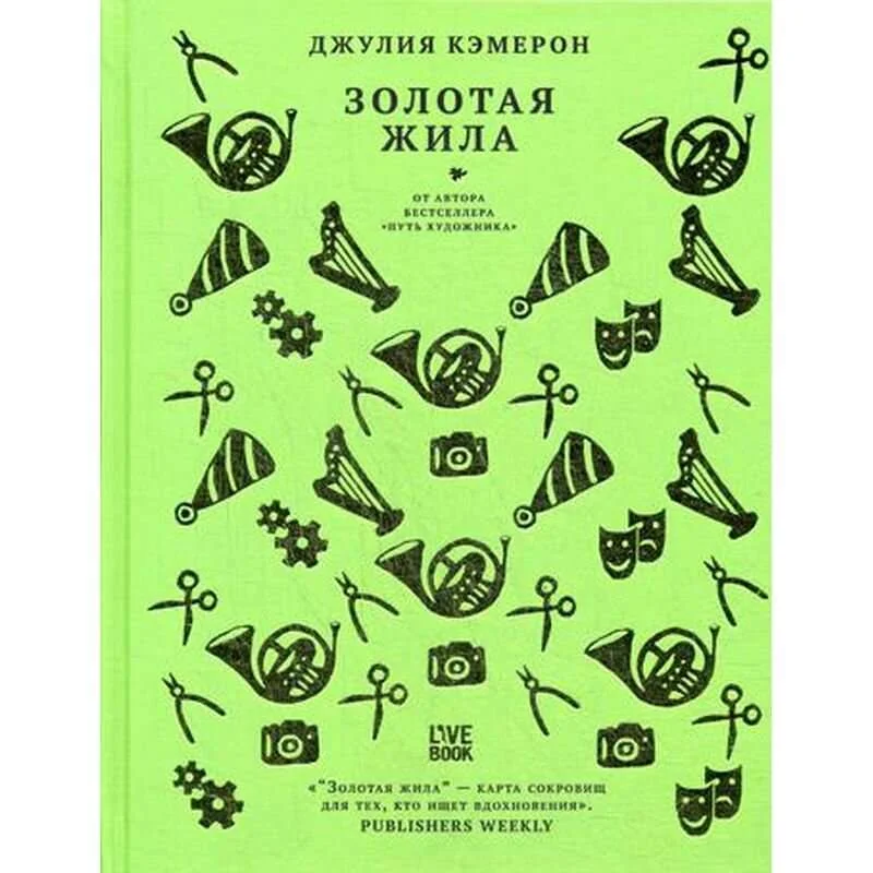 Обложка книги «Золотая жила»