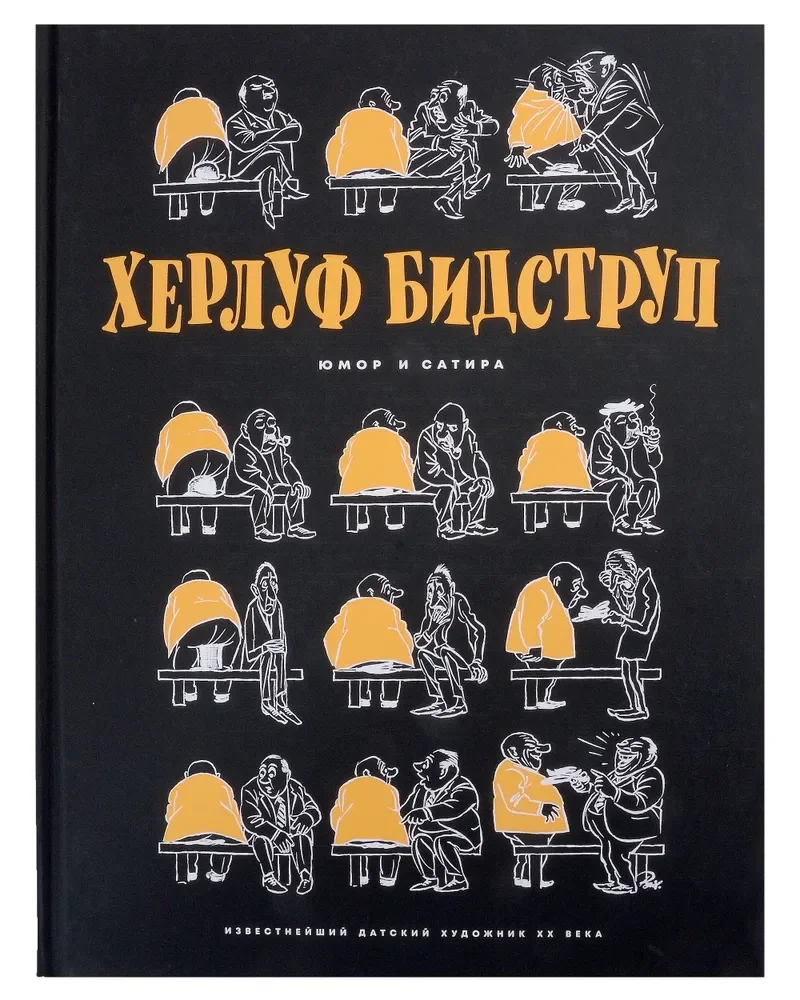 Обложка книги «Рисунки. Комиксы. Графика. Юмор и Сатира. В 2 кн. (комплект)»