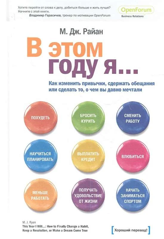 Обложка книги «В этом году я»