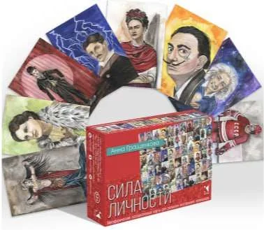 Обложка книги «Сила личности. Метафорические ассоциативные карты для развития внутреннего потенциала»